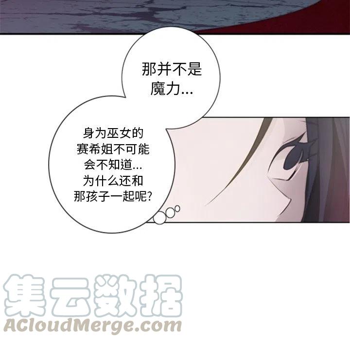 《奥兹 T》26 第43页