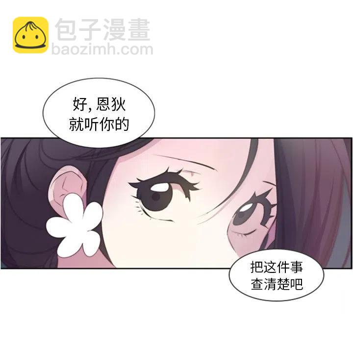 《奥兹 T》26 第44页