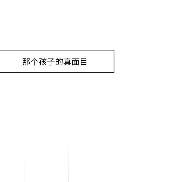 《奥兹 T》26 第45页