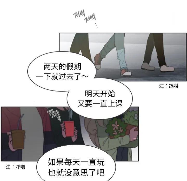 《奥兹 T》26 第48页