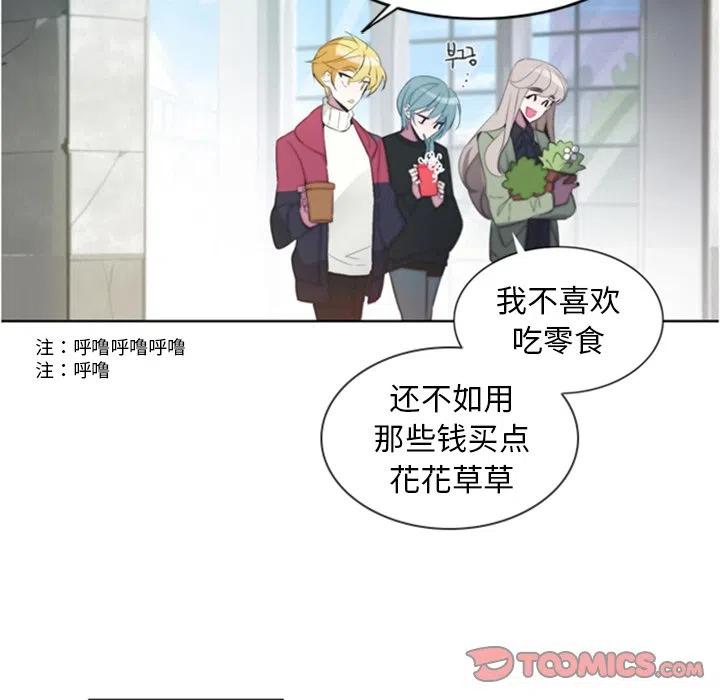 《奥兹 T》26 第50页