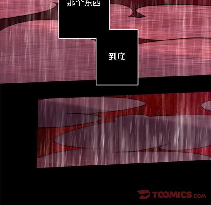 《奥兹 T》26 第6页