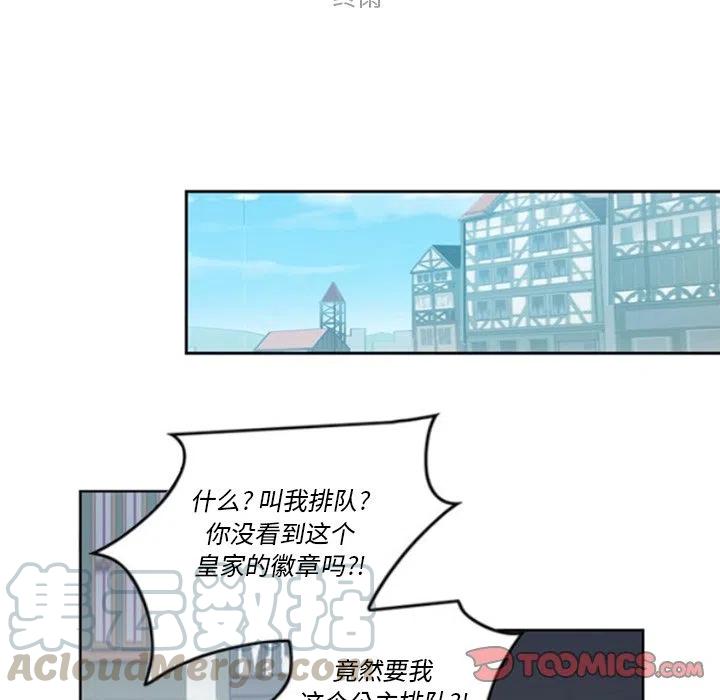 《奥兹 T》25 第10页