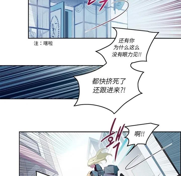 《奥兹 T》25 第12页