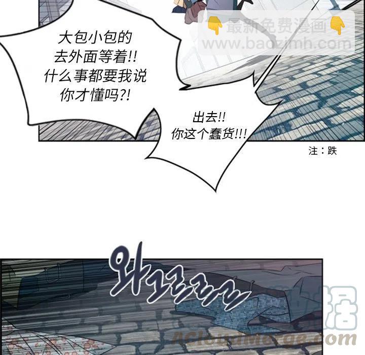 《奥兹 T》25 第13页