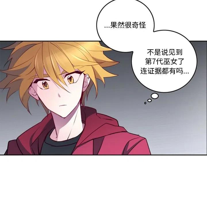 《奥兹 T》25 第15页