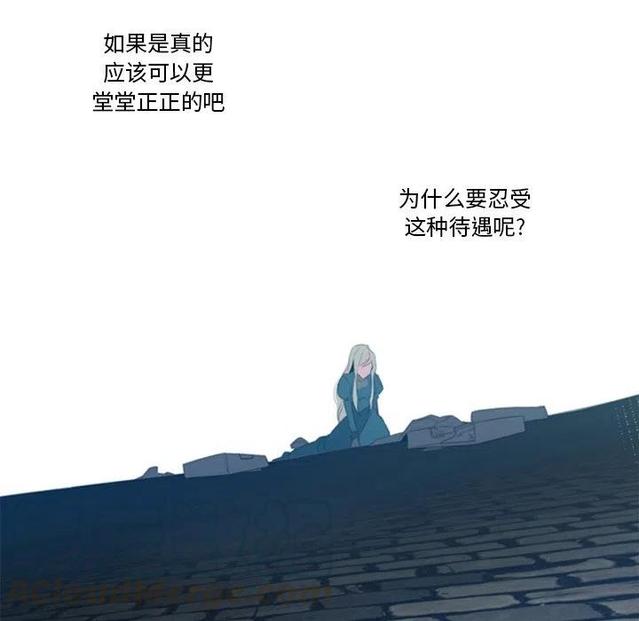 《奥兹 T》25 第16页