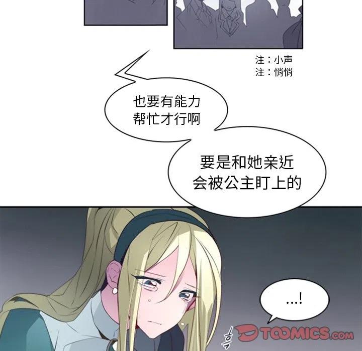 《奥兹 T》25 第18页