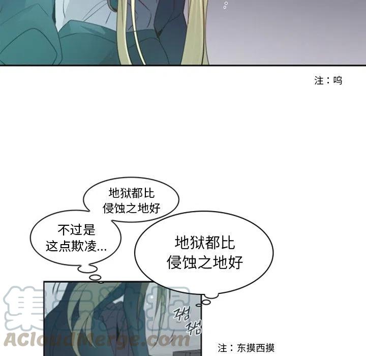 《奥兹 T》25 第19页