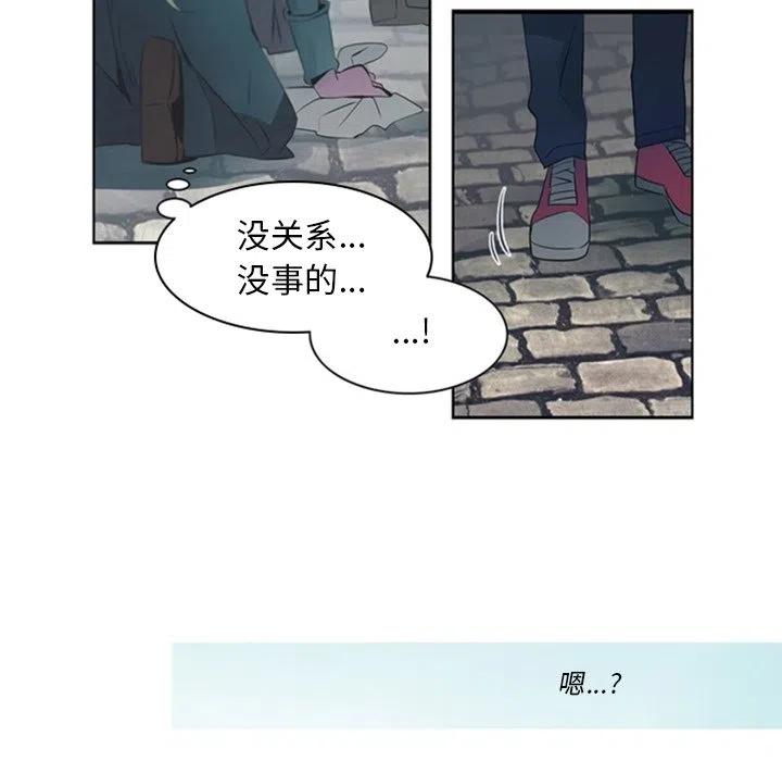 《奥兹 T》25 第20页