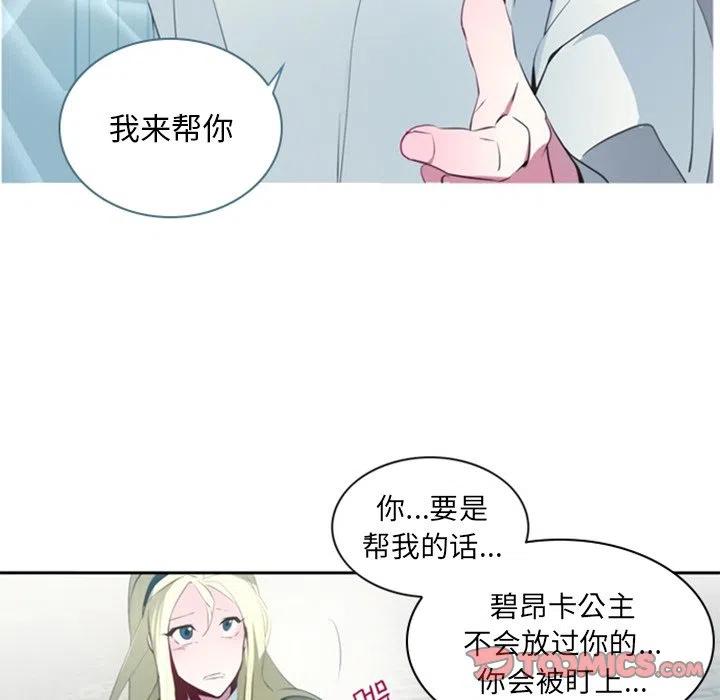 《奥兹 T》25 第26页