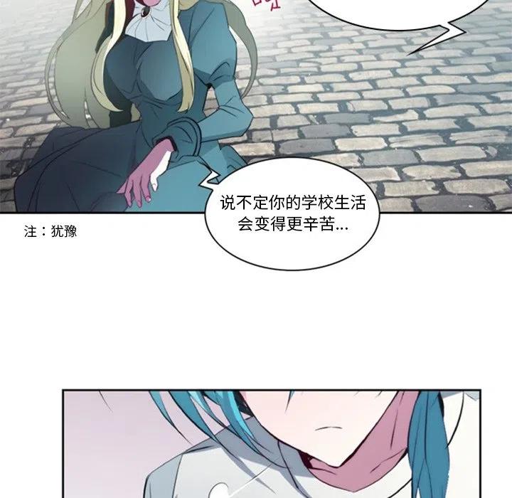 《奥兹 T》25 第27页