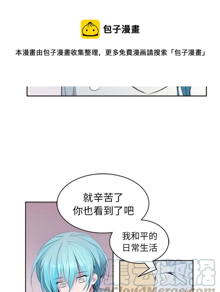 《奥兹 T》25 第28页