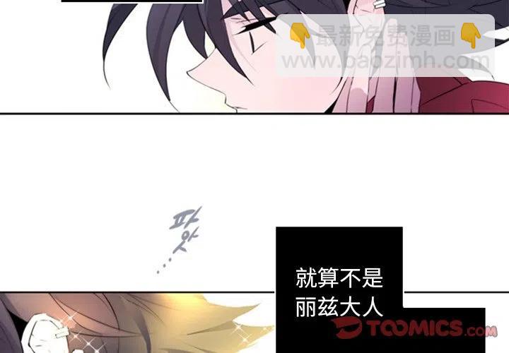 《奥兹 T》25 第2页