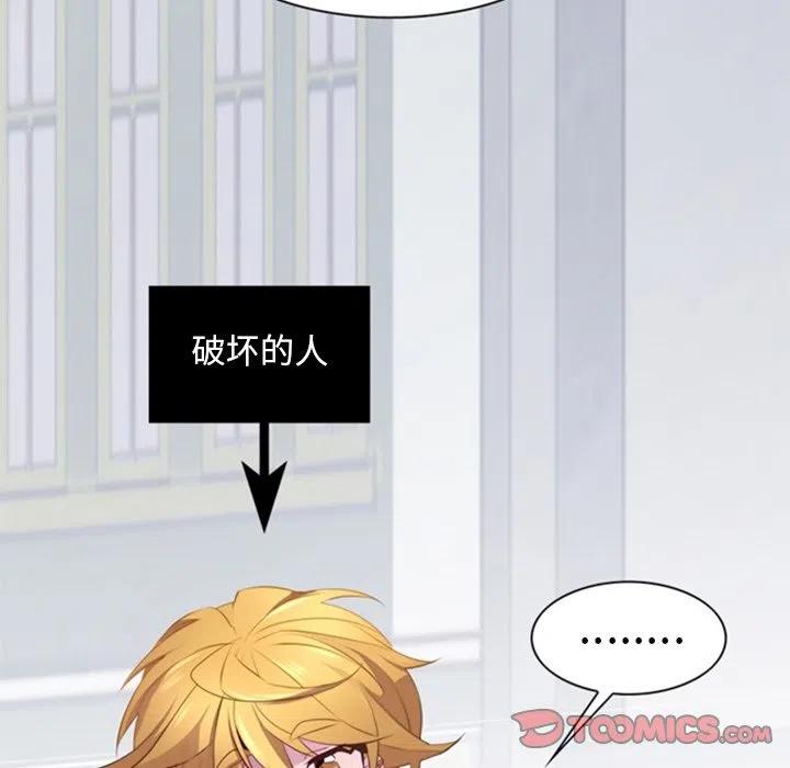 《奥兹 T》25 第30页