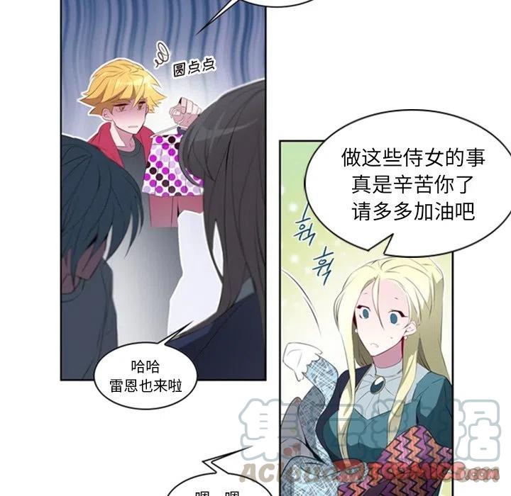 《奥兹 T》25 第34页
