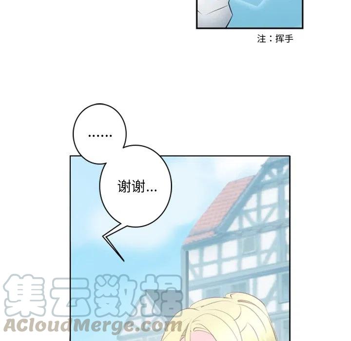 《奥兹 T》25 第40页