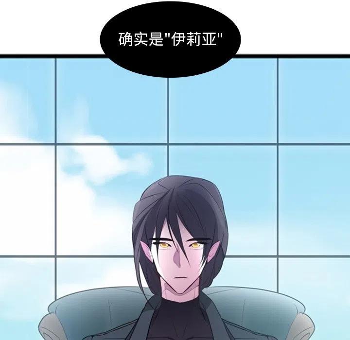 《奥兹 T》25 第44页