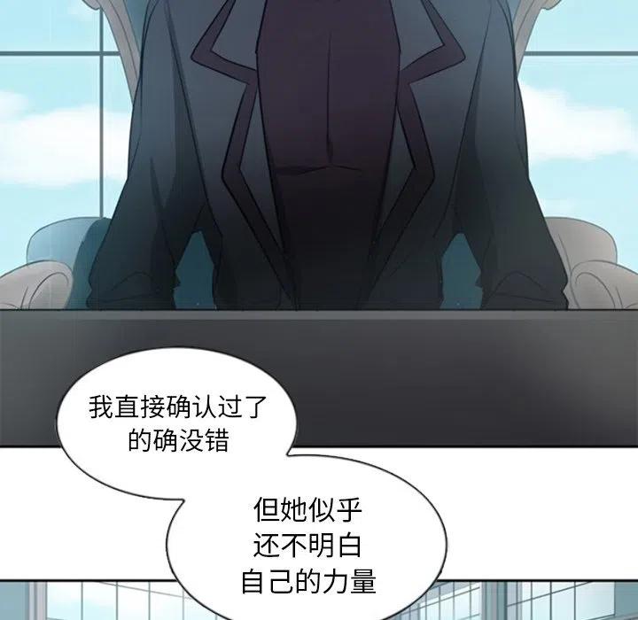 《奥兹 T》25 第45页