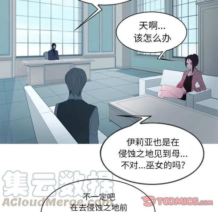 《奥兹 T》25 第46页