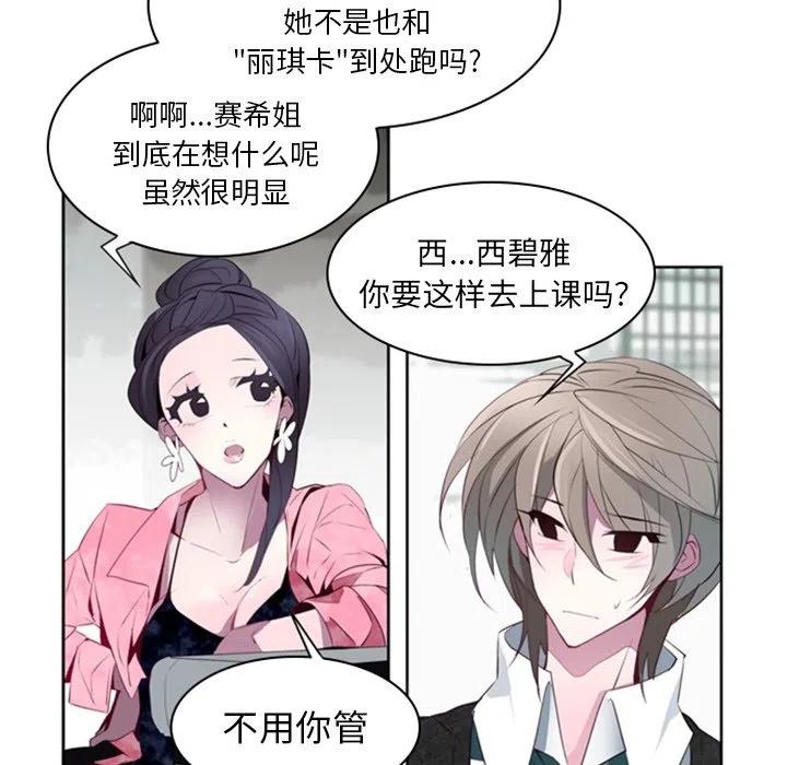 《奥兹 T》25 第47页