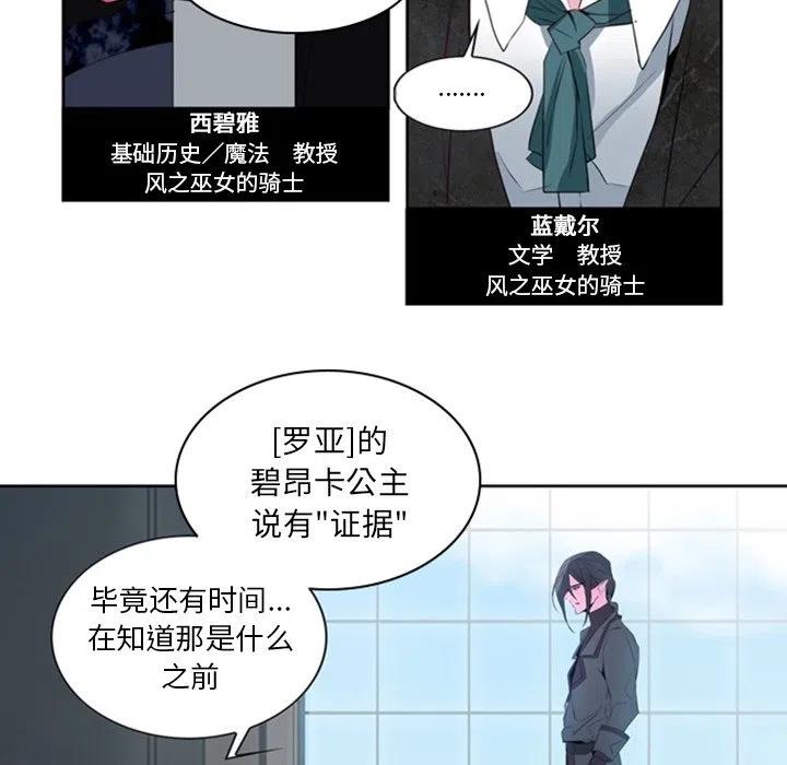 《奥兹 T》25 第48页