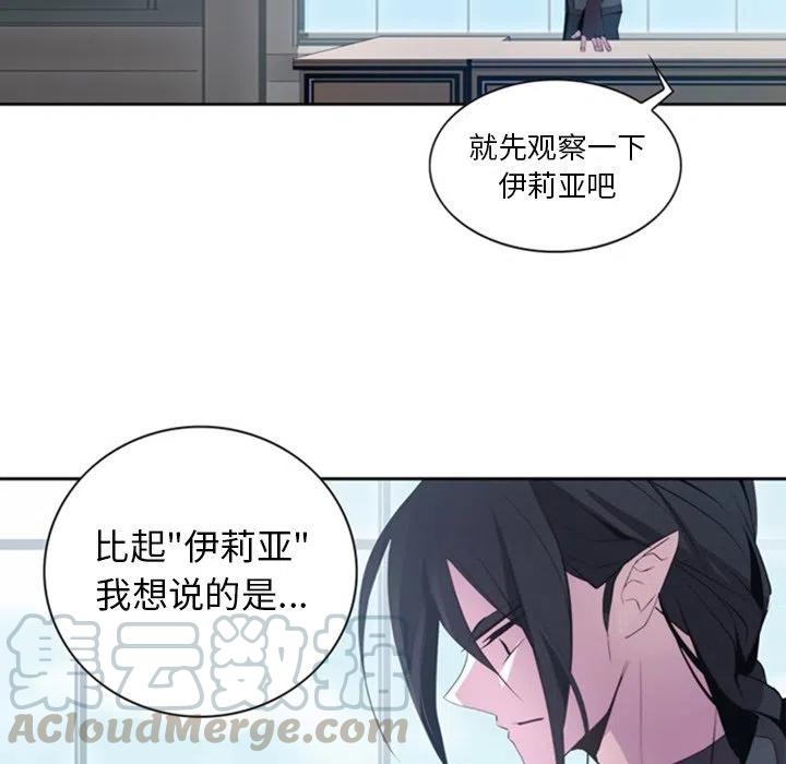 《奥兹 T》25 第49页