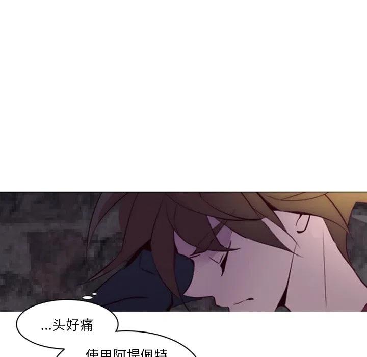 《奥兹 T》25 第8页