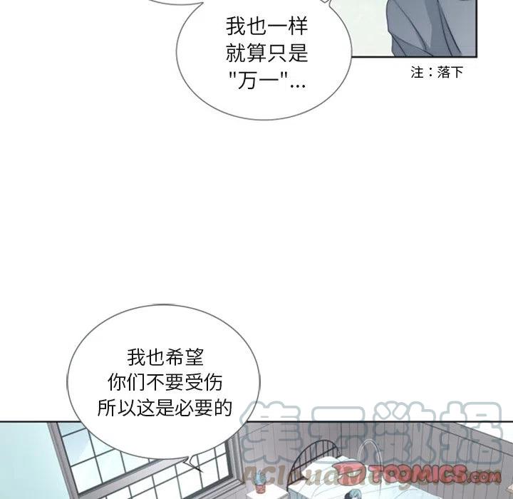 《奥兹 T》31 第10页