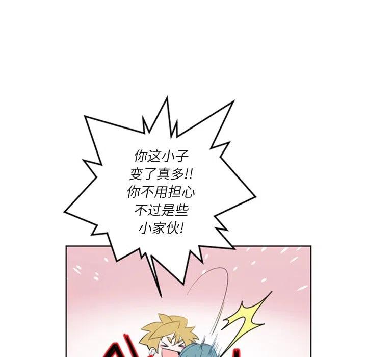 《奥兹 T》31 第12页