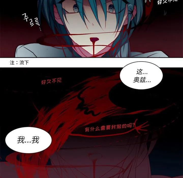 《奥兹 T》31 第15页