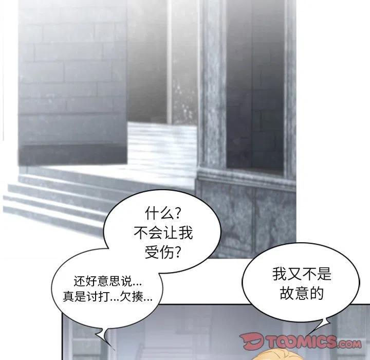 《奥兹 T》31 第18页
