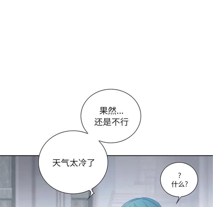 《奥兹 T》31 第21页