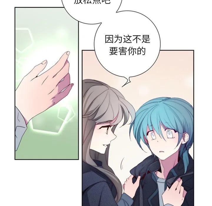 《奥兹 T》31 第23页