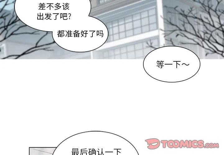 《奥兹 T》31 第2页