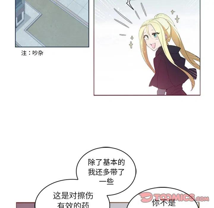 《奥兹 T》31 第30页