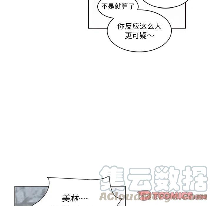 《奥兹 T》31 第34页