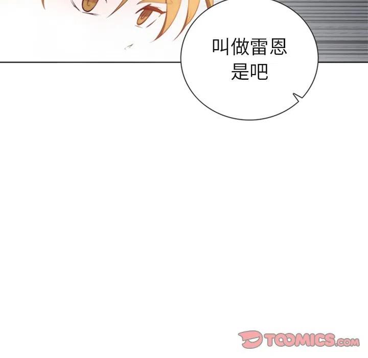 《奥兹 T》31 第38页