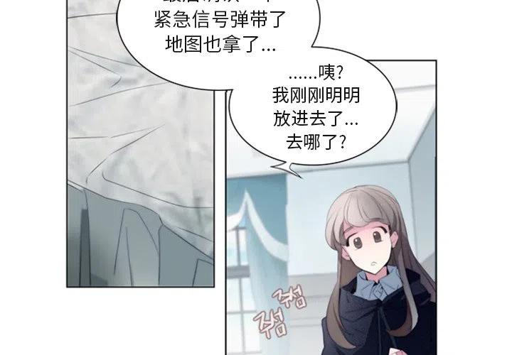 《奥兹 T》31 第3页