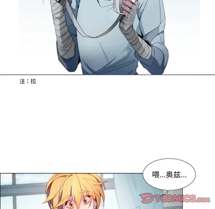 《奥兹 T》31 第6页