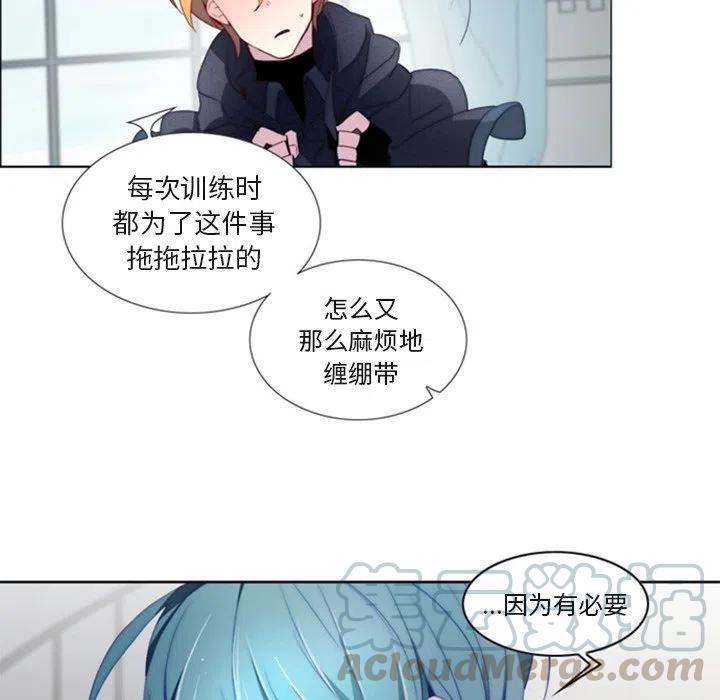 《奥兹 T》31 第7页