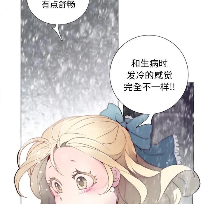《奥兹 T》30 第12页