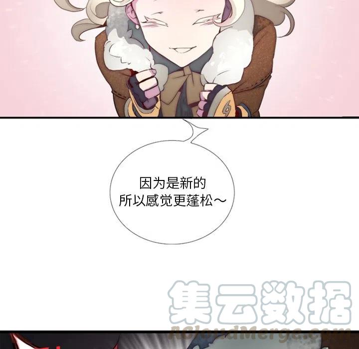 《奥兹 T》30 第16页