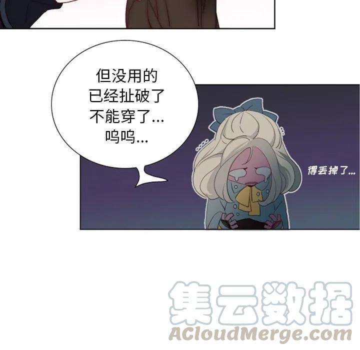 《奥兹 T》30 第25页