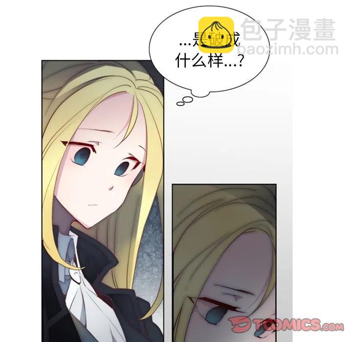 《奥兹 T》30 第26页