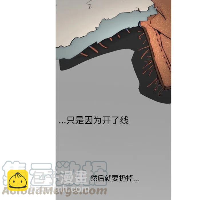 《奥兹 T》30 第28页