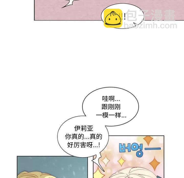 《奥兹 T》30 第32页