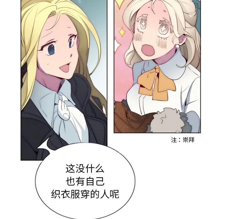 《奥兹 T》30 第33页