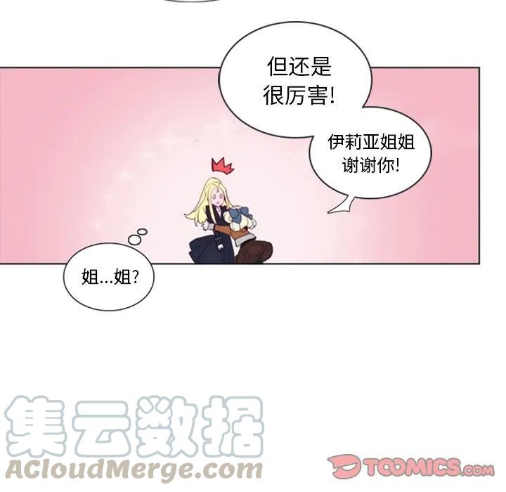 《奥兹 T》30 第34页