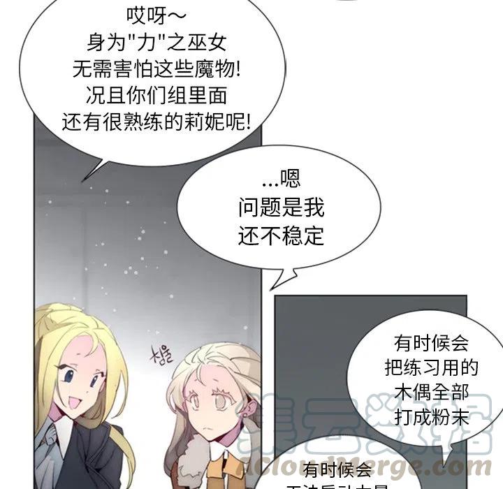 《奥兹 T》30 第37页